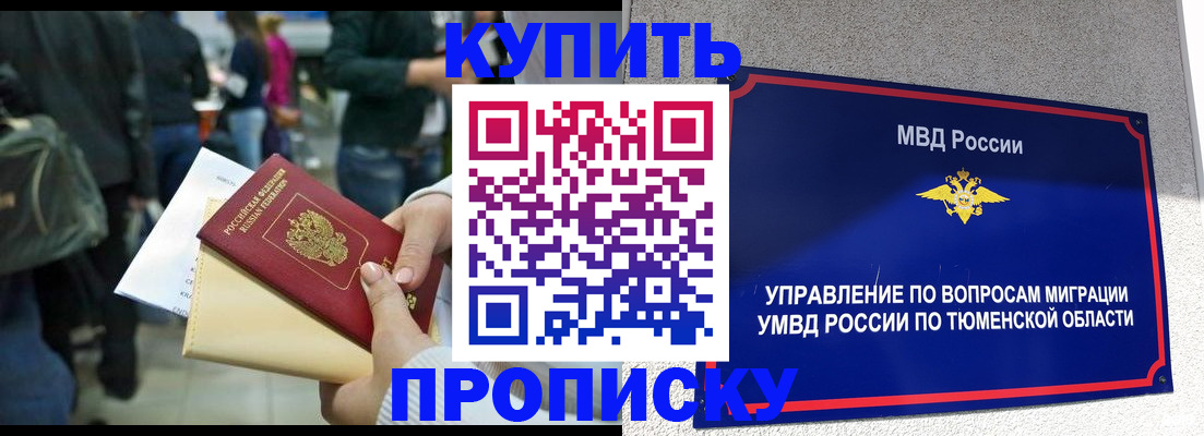 временная регистрация в Осинниках