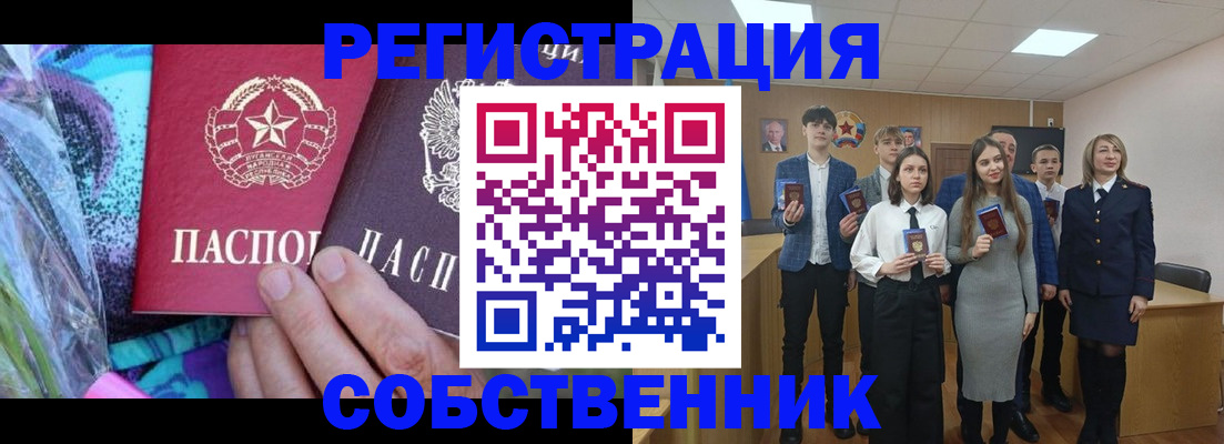 регистрация для школы в Осинниках