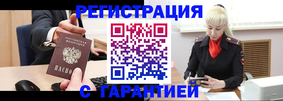 временная регистрация адрес в Осинниках