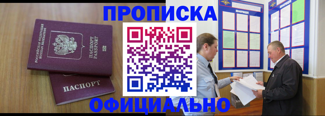 миграционный учет в Осинниках